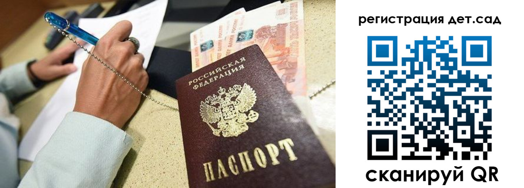 регистрация для школы в Боровичах
