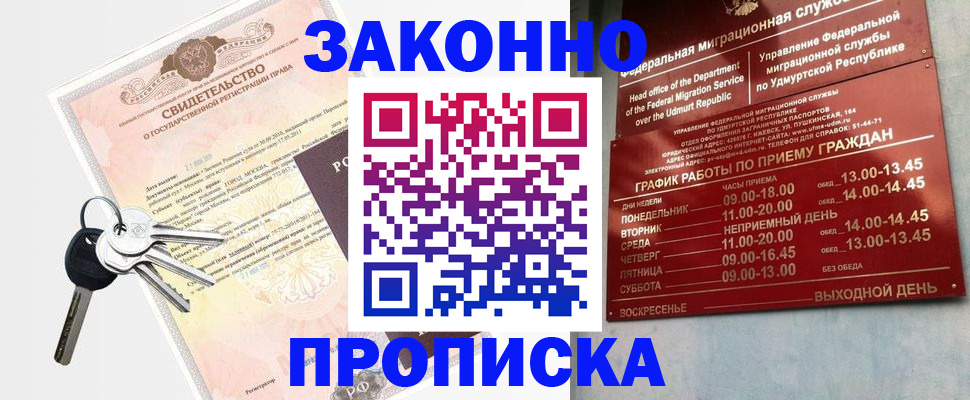 прописка поиск в Боровичах